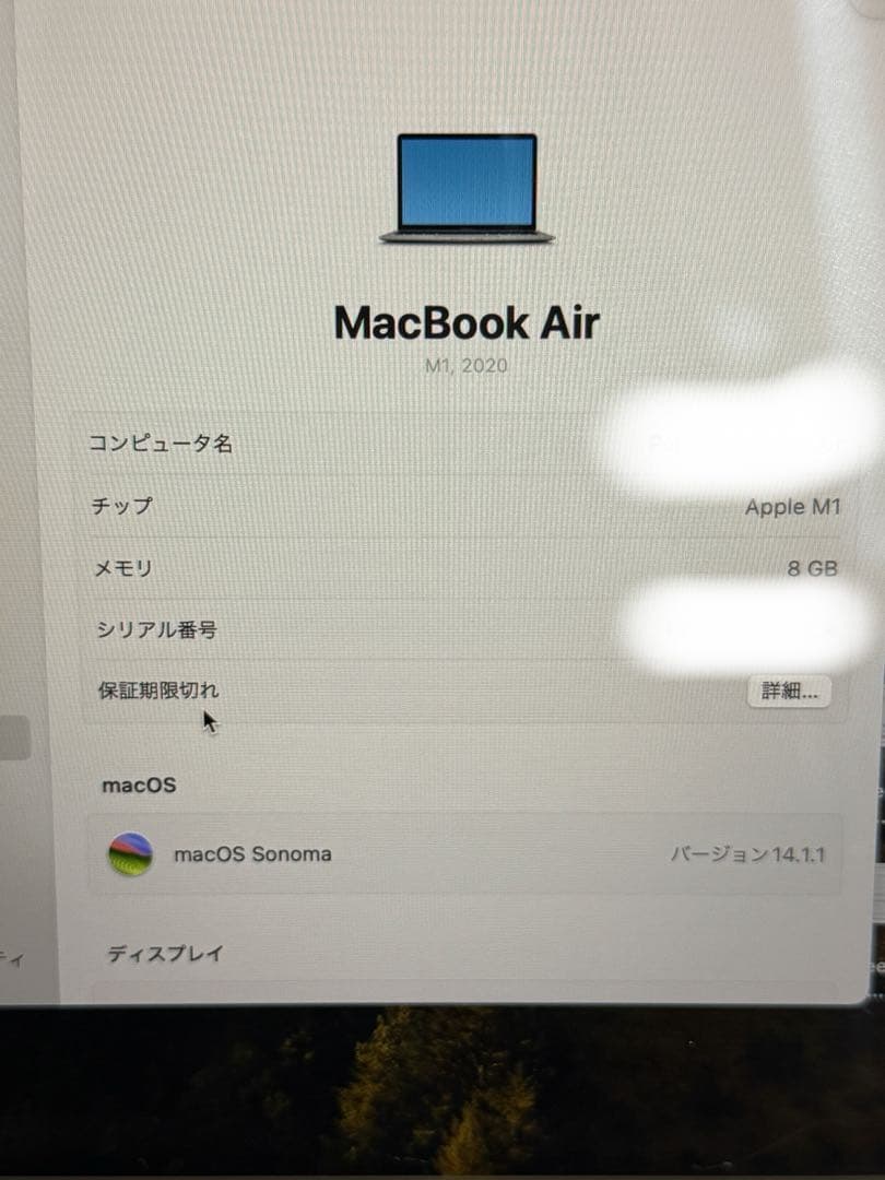 【値下げ中】MacBook Air 13インチ M1 8GB/256GB