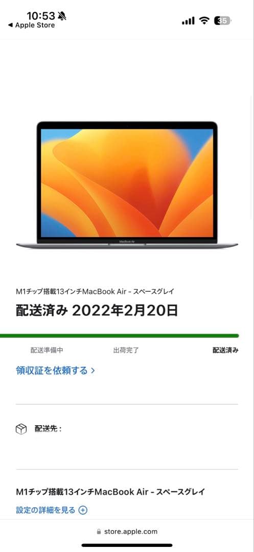 【値下げ中】MacBook Air 13インチ M1 8GB/256GB