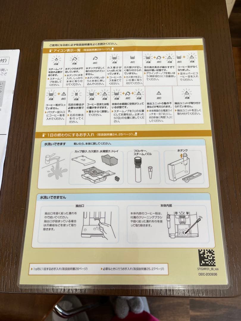デロンギ エスプレッソマシーン
