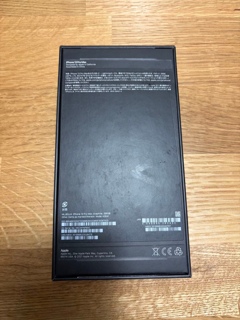iPhone 13 Pro Max 256GB シルバー SIMフリー