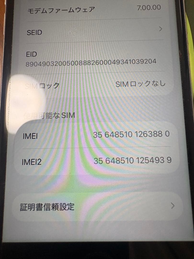 Apple iPhoneSE第二世代　【起動確認済み】ホワイト 本体