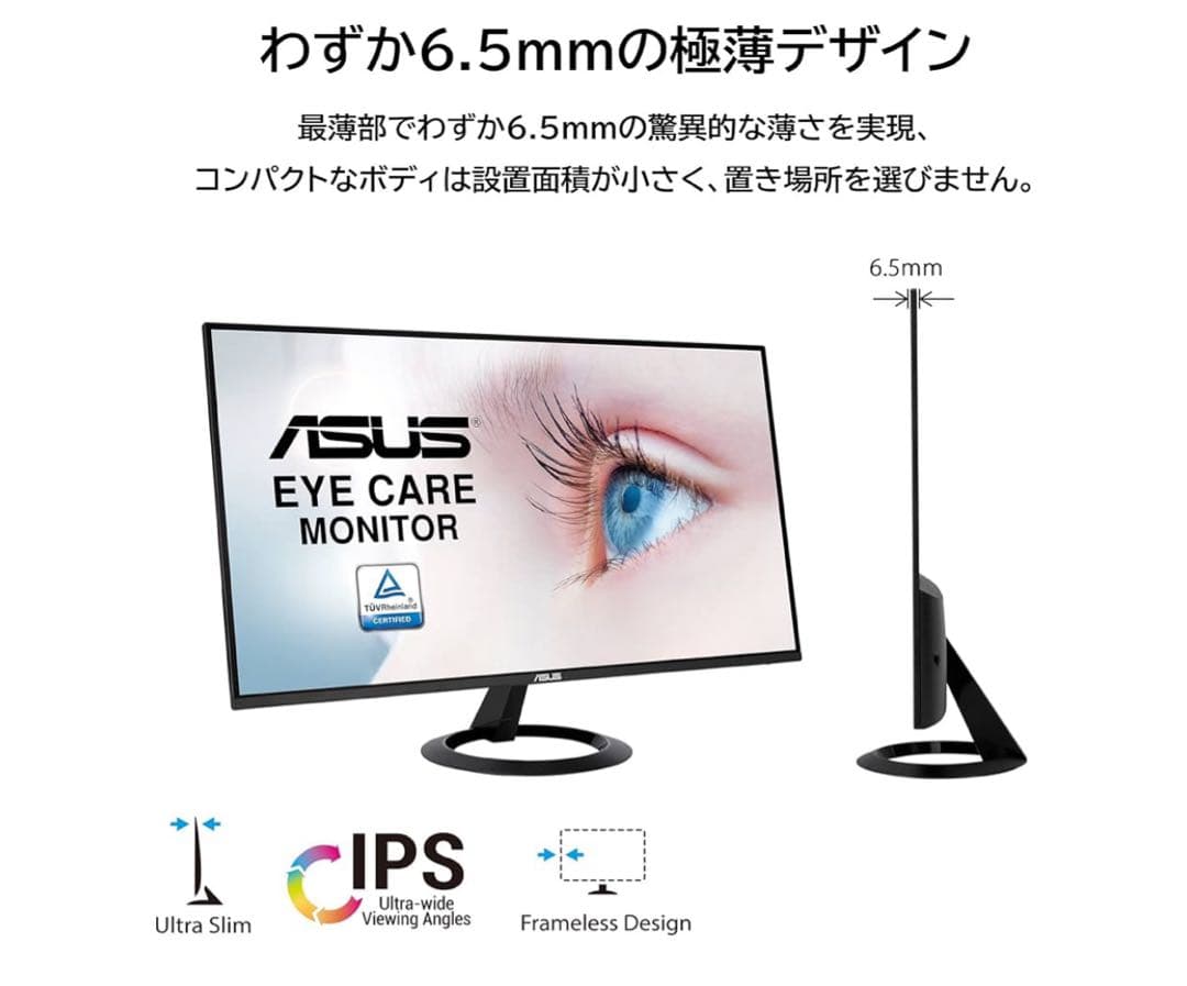 ASUS Eye Care VZ27THE 27インチ モニター