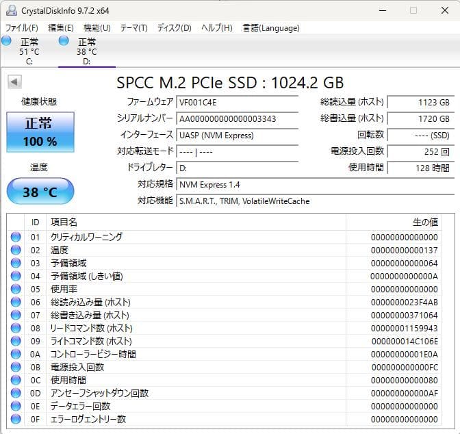 SP M.2 PCIe Gen4 x4 SSD シリコンパワー 1TB UD9N