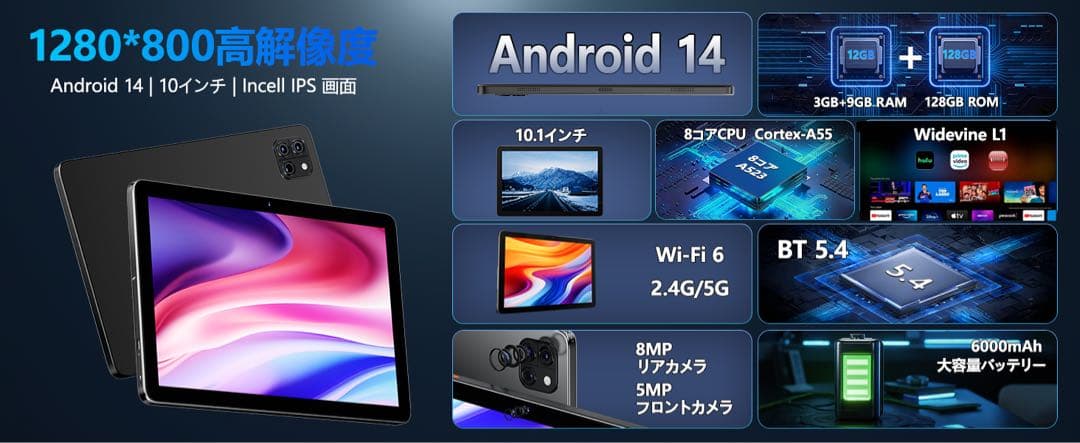 タブレット 10インチ Android 14 12GB+128GB+2TB拡張