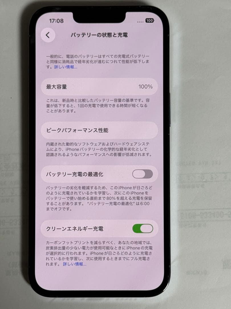 iPhone 13 pro 256 GB シエラブルー SIMフリー