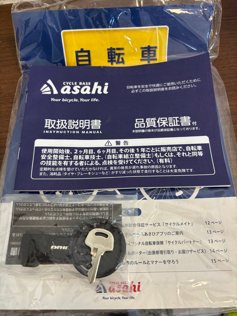 Dride S3ブラック キッズ自転車 26インチ アサヒ