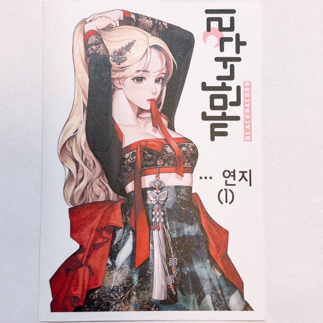 J129.人物ステッカー　韓国作家　黒いたぬき　バラ売り〇　新作