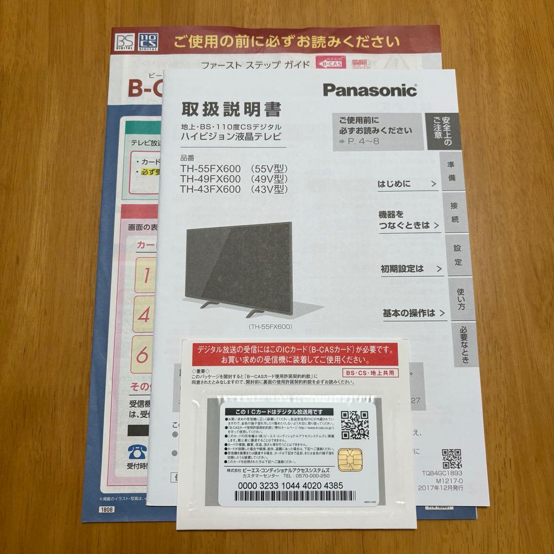 ちゃんぴーPanasonic 液晶テレビ TH-43FX600 2019年