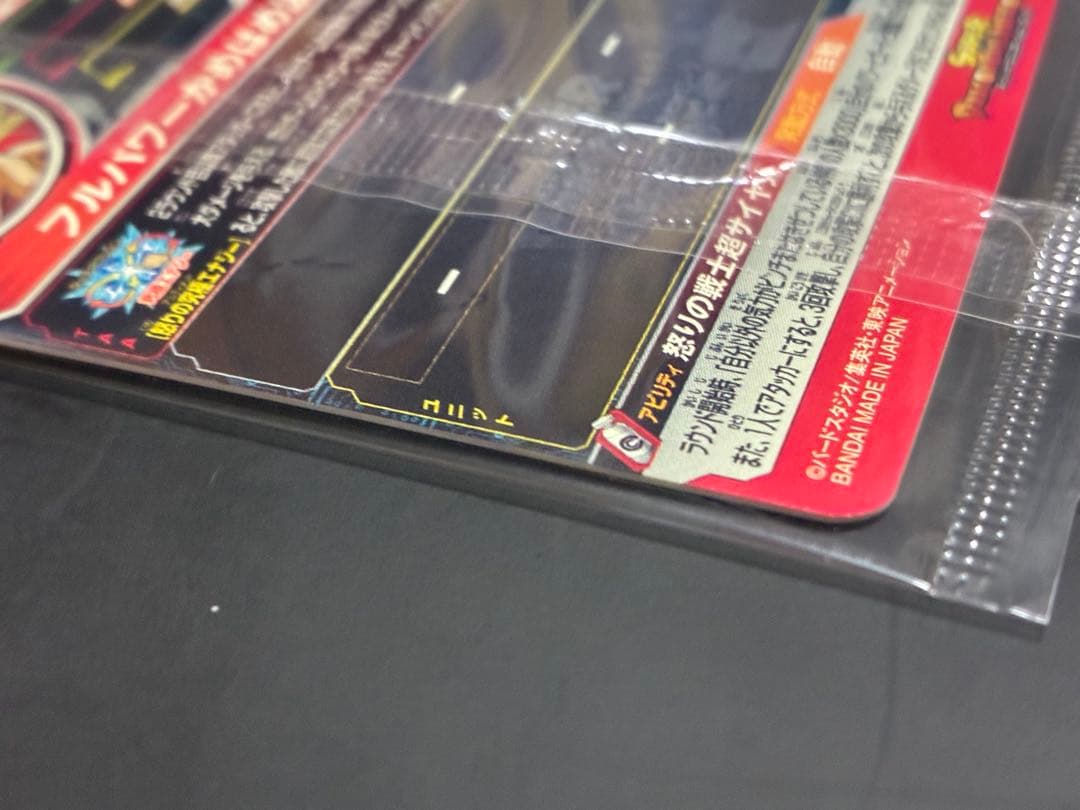 未開封　孫悟空 ugm4-067 スーパードラゴンボールヒーローズ