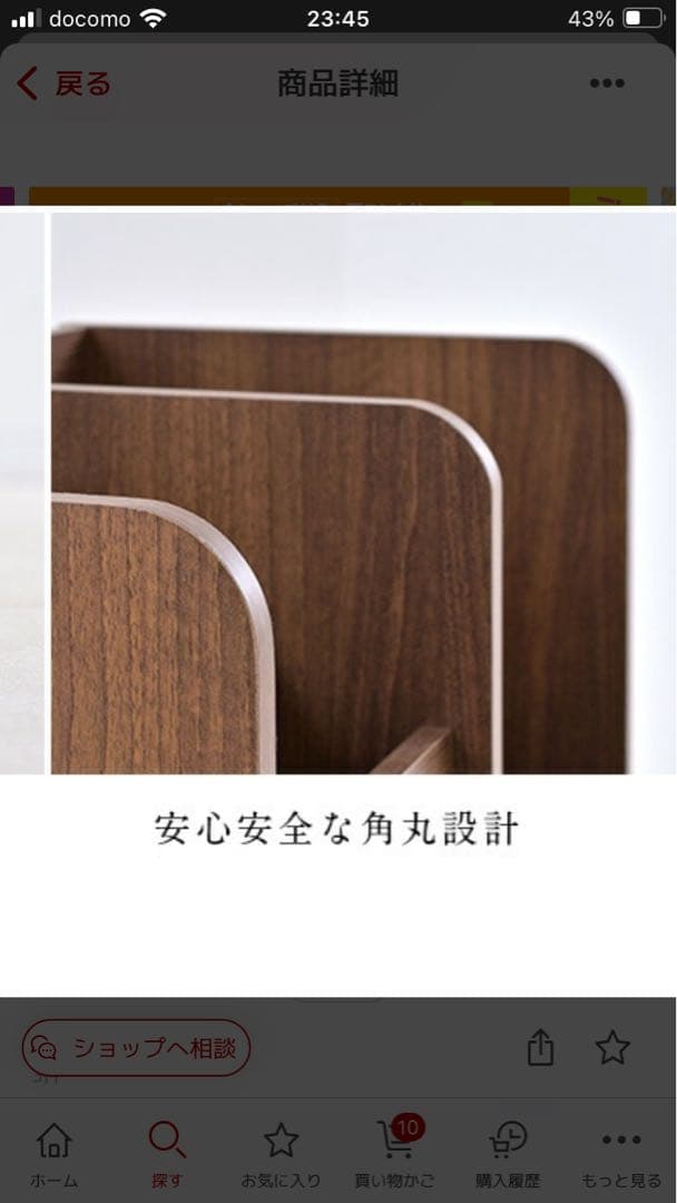 Poralo HP-49 木製　ランドセルラック　組立式