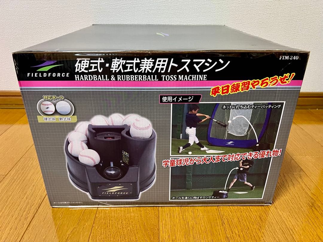 【新品未使用】FIELD FORCE フィールドフォース トスマシン