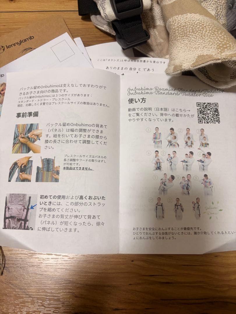 北極しろくま堂　バックルOnbuhimo 【美品】