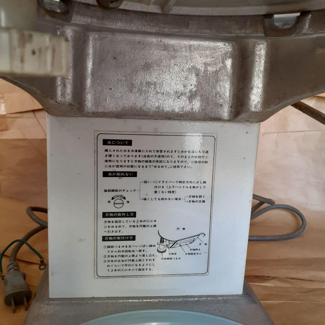 HB-201A Hatsuyuki ブロック アイススライサー 業務用 かき氷機