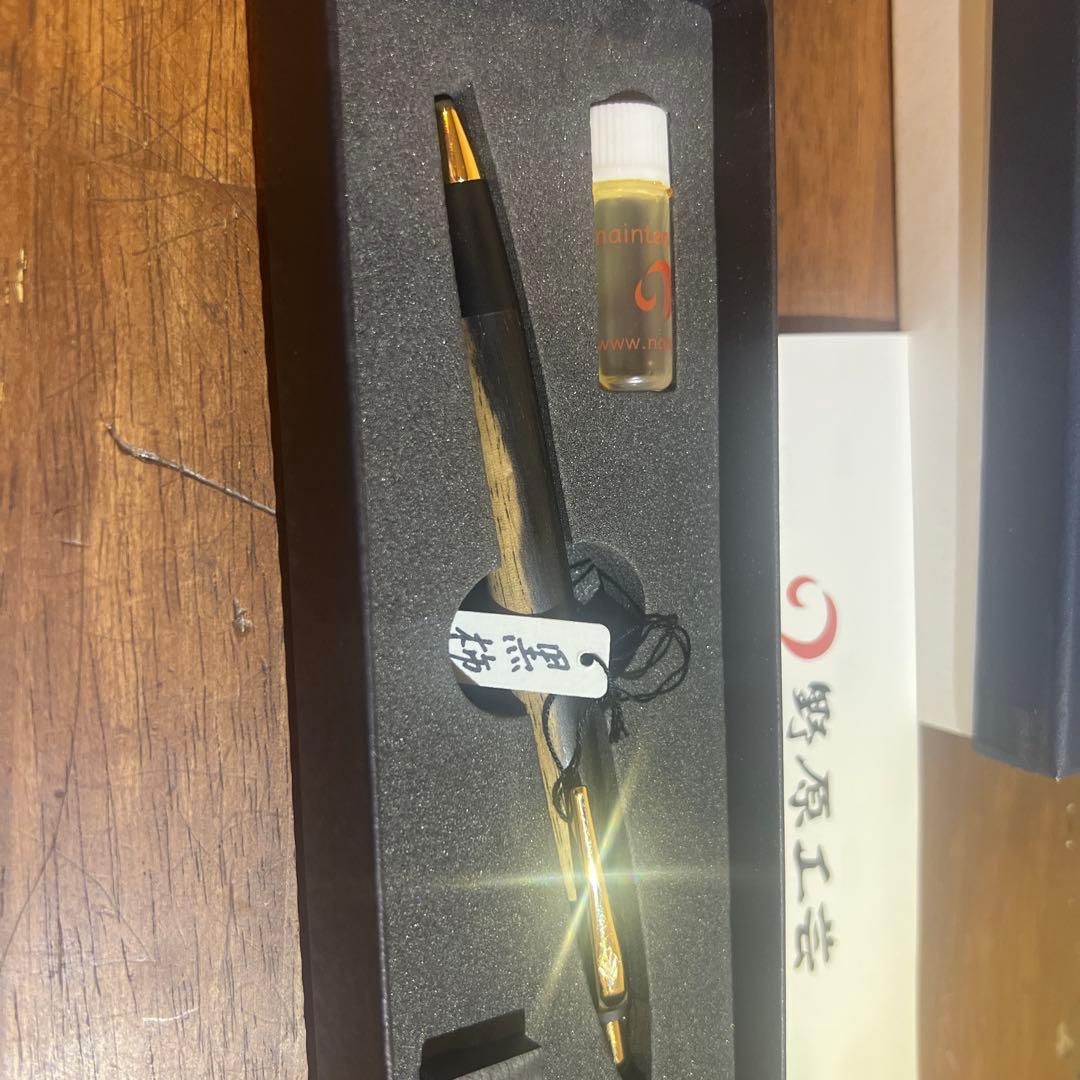 野原工芸黒柿