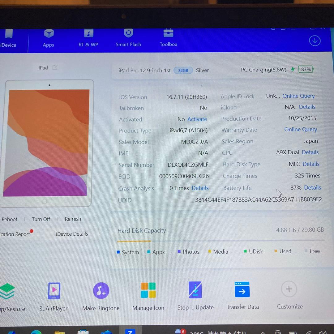 2553 美品☆電池良好☆iPadPro32GB12.9インチ WIFIモデル☆