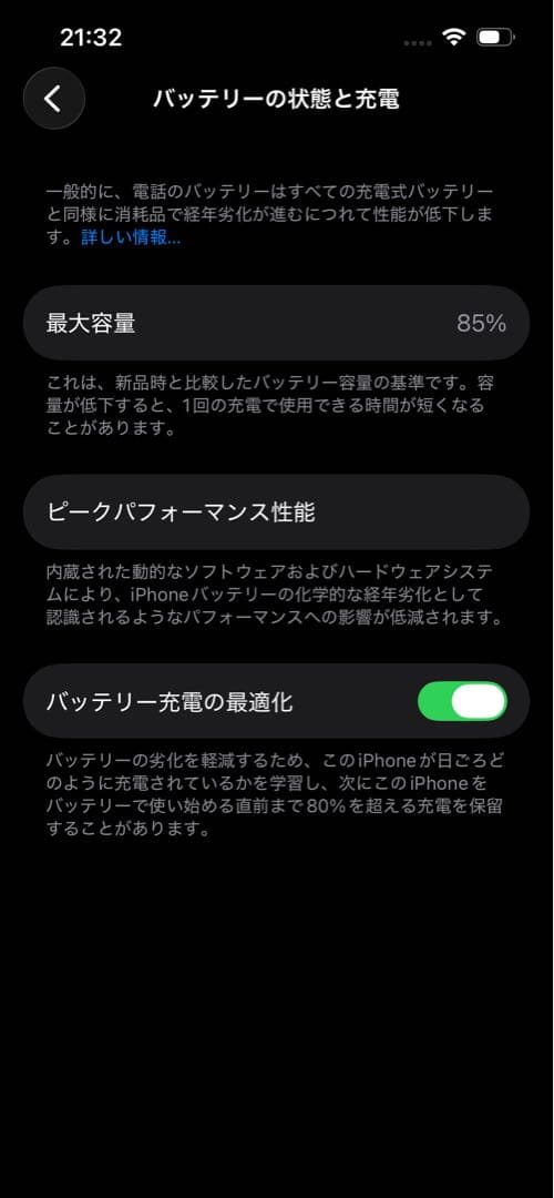 Apple iPhone13本体＋純正クリアケース