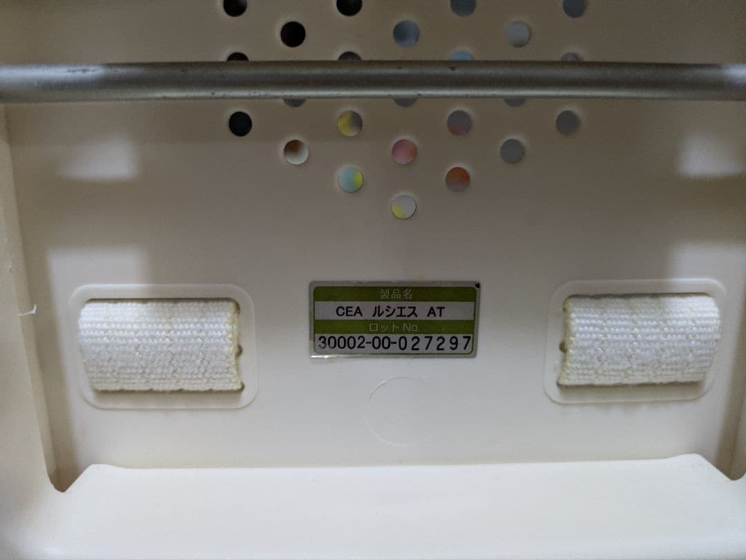 コンビCombi 電動メロディー付きオートスイングハイローチェア