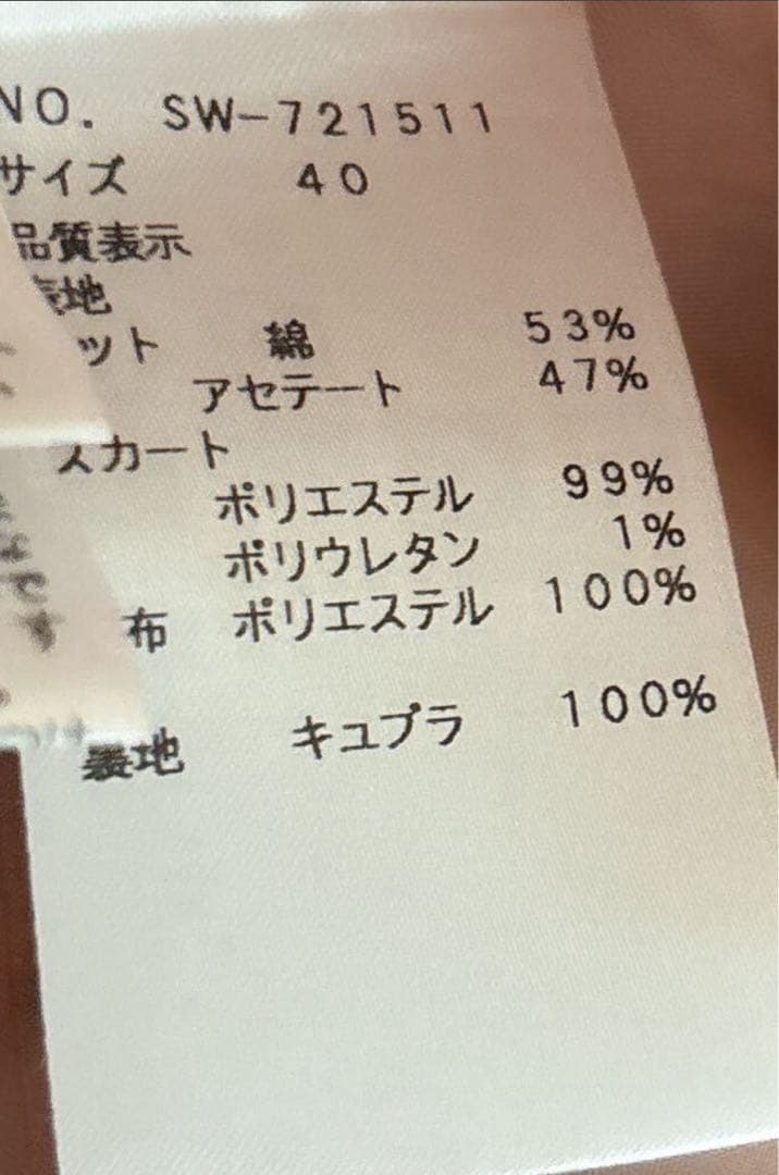 40サイズ　リボン　ジャガード　エムズグレイシー　ドッキング　ワンピース