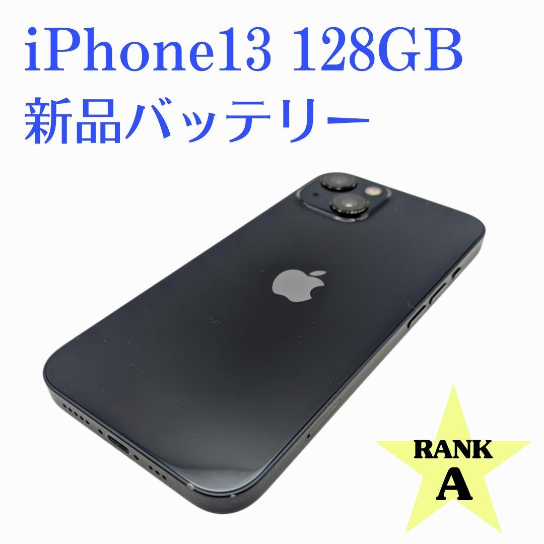 iPhone13 128GB 新品バッテリー SIMFREE　美品
