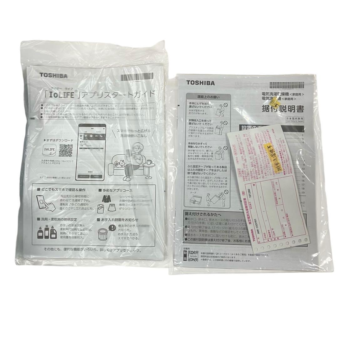 4180東芝 洗濯乾燥機 ULTRA FINE BUBBLE AW-10DPB5