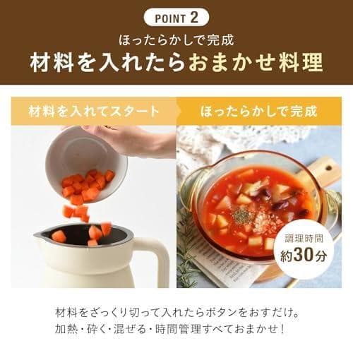 BRUNO ブルーノ オートクックポット 0.6L 豆乳メーカー スープメーカp