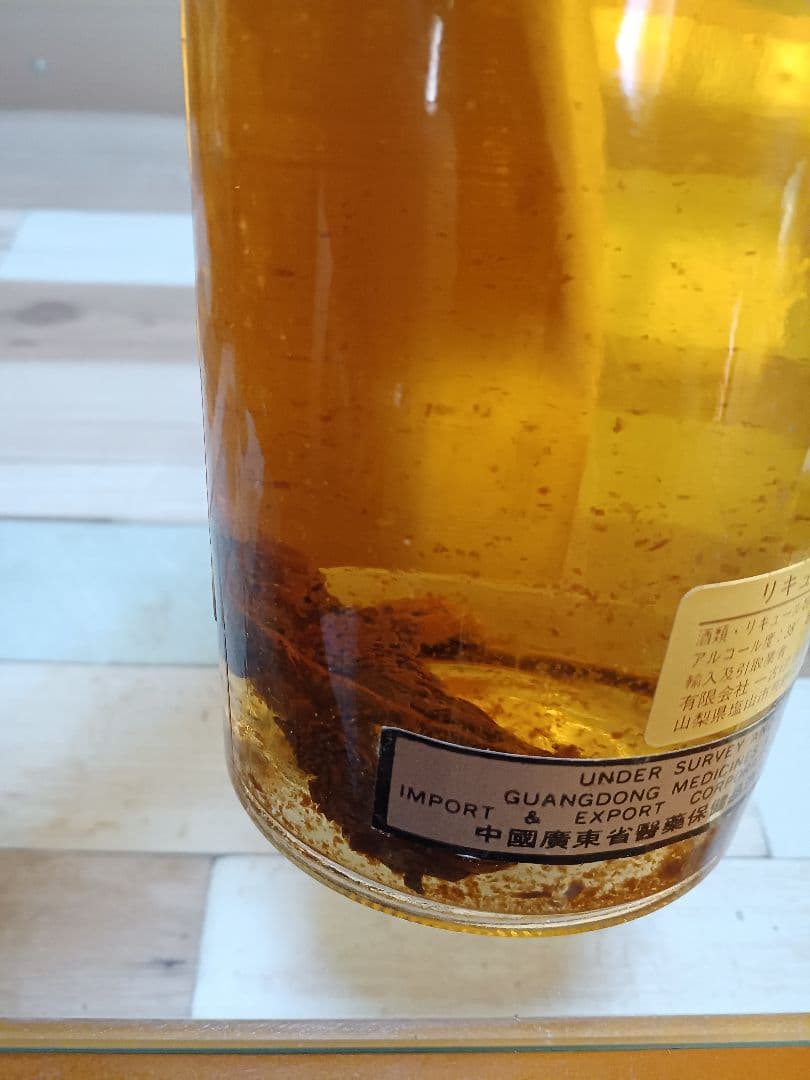 蛇鞭蛤蚧酒 & 蛤蚧酒 & 三蛇酒 中国酒 珍品 古酒 貴重