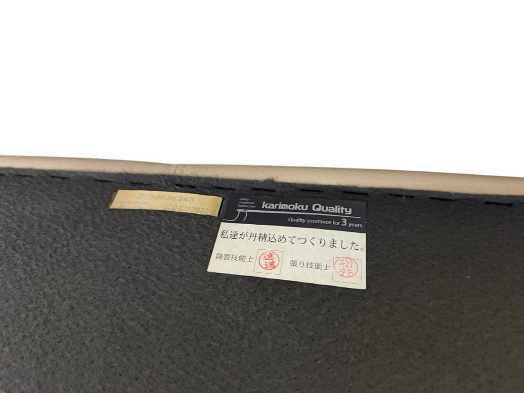 ◯カリモク karimoku アイボリー レザー 2人掛けソファ