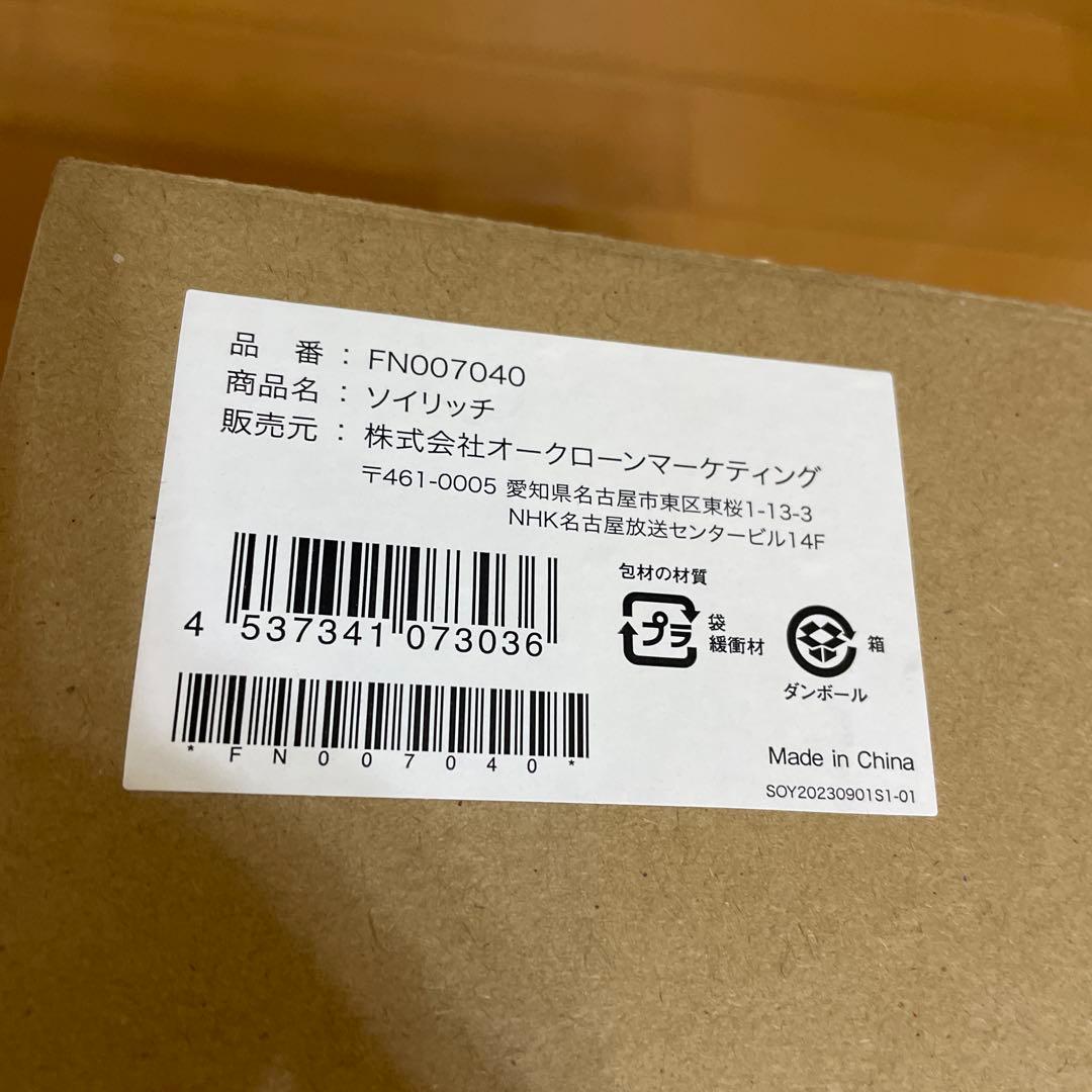 【美品】SOY RICH shop Japan ソイリッチ　ショップジャパン