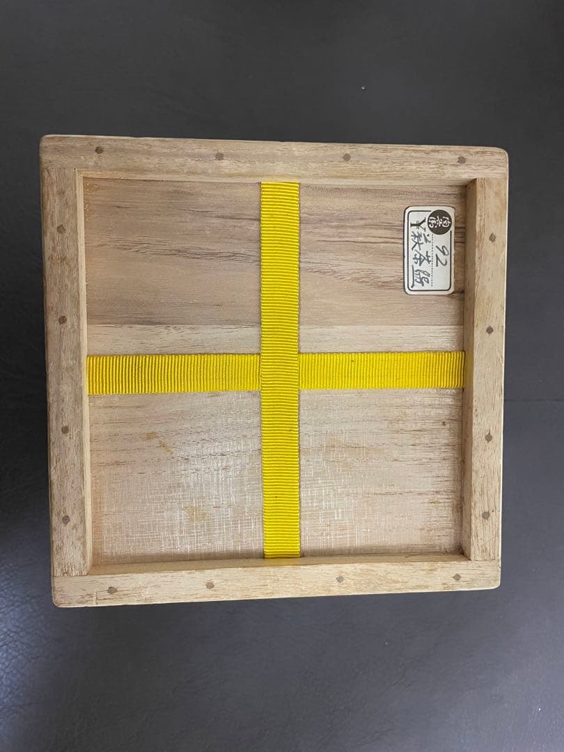 十二代田原陶兵衛　萩茶盌　共布　茶碗　萩焼　茶道具