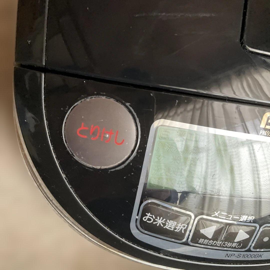 象印 圧力IH炊飯ジャー NP-S1000BK
