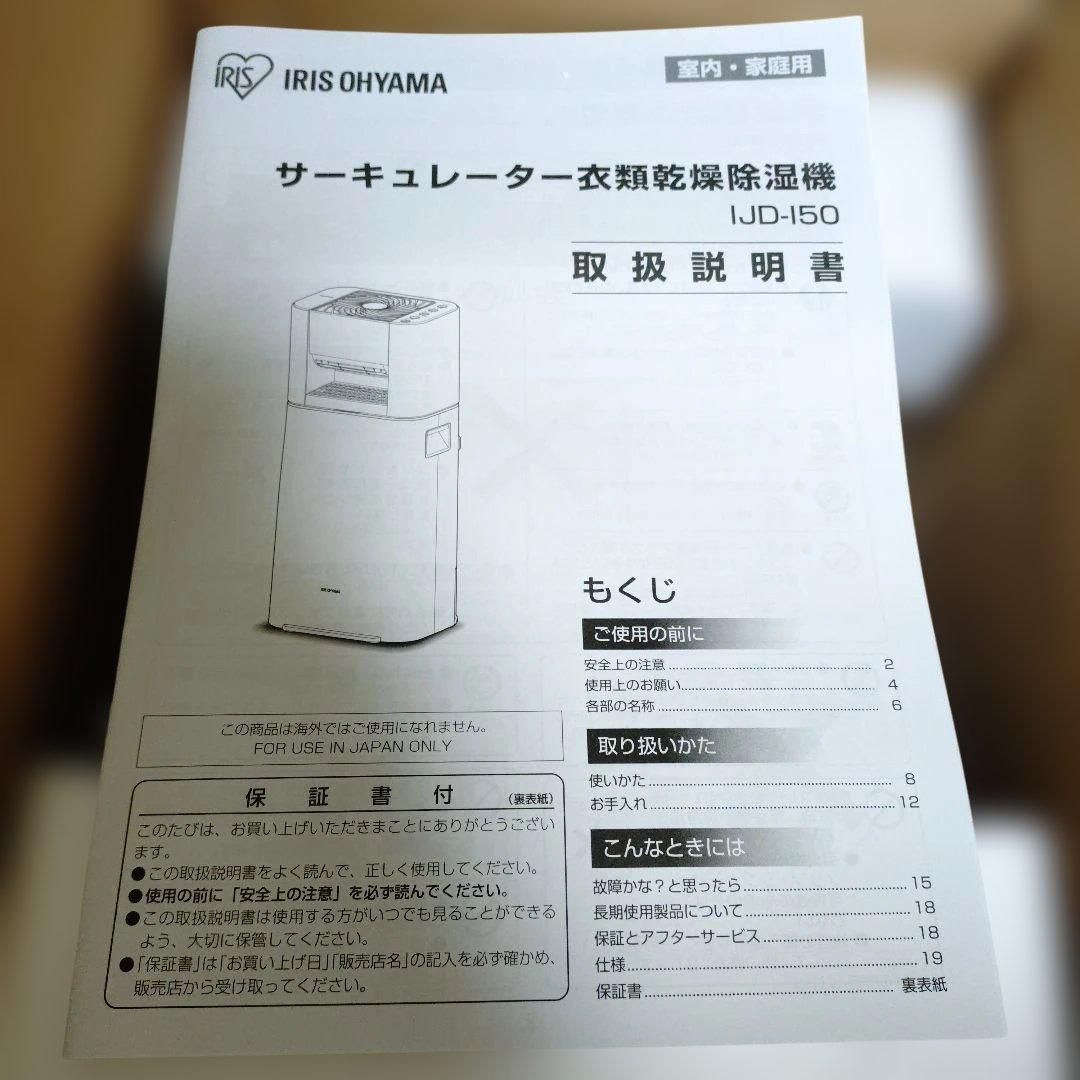 未使用品　サーキュレーター衣類乾燥除湿機