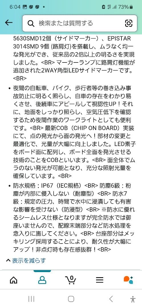 トラックサイドマーカーステー付き