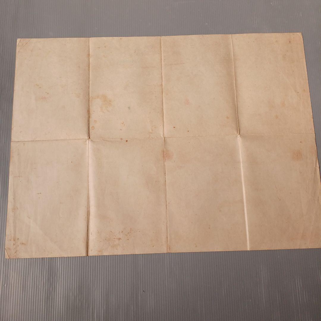 善悪双六　極楽道中図絵　希少　入手困難　匿名配送