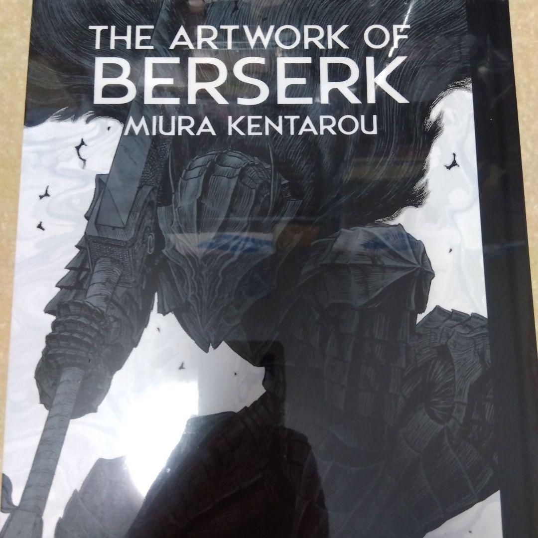 ベルセルク 公式『THE ARTWORK OF BERSERK』画集