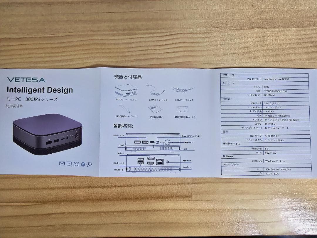 【メーカー交換・未使用品】Office搭載 高性能ミニPC VETESA