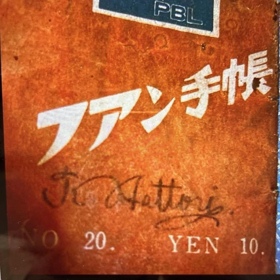▶︎ ◎希少！プロ野球ファン手帳　10冊セット　1950〜1972年　当時もの