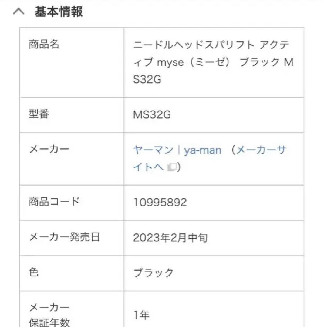kikiミーゼ　ニードルヘッドスパリフト　アクティブ　MS-32 ブラック