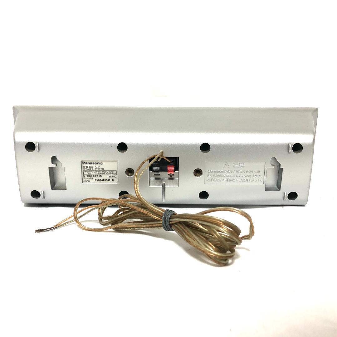 【送料無料】 Panasonic SU-XR57 SB-WA80 SB-PC81