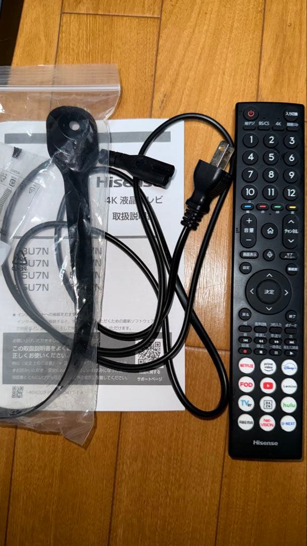 ハイセンス 43V型 43U7N 4K 144Hz液晶テレビ 2024年モデル