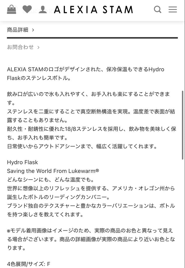 【新品/web完売】alexiastam ハイドロ　水筒　ピンク