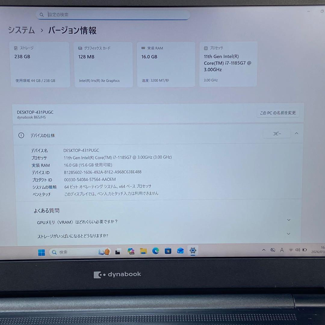 ★2021年製★ バッテリー良好 dynabook B65 Corei7 H24