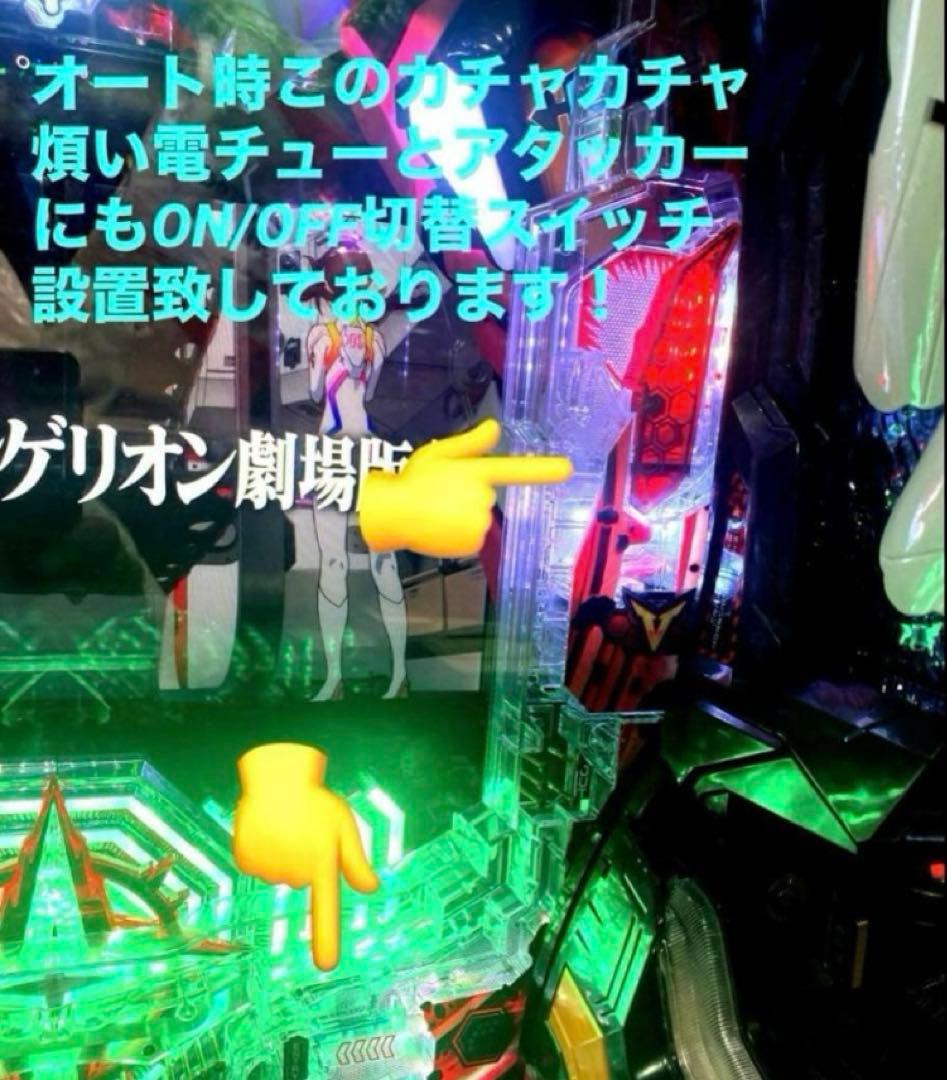 ⭐️パチンコ実機☆フルカスタム仕様＊Pシン・エヴァンゲリオンTypeレイ＊送料込‼️