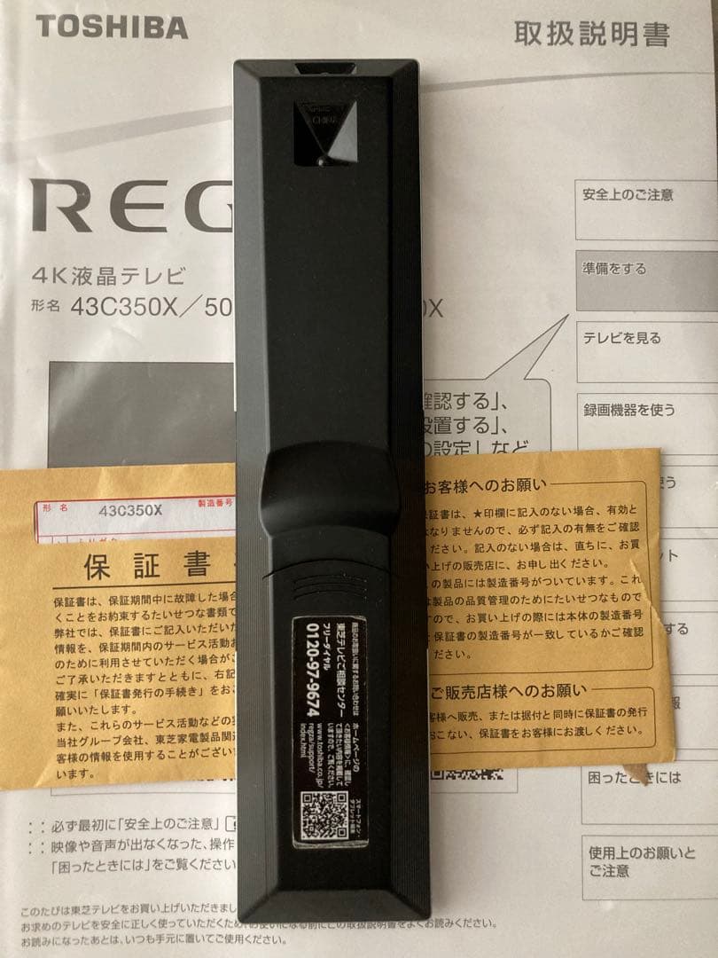 【TOSHIBA】REGZA液晶テレビ43インチ【アンテナ線付】