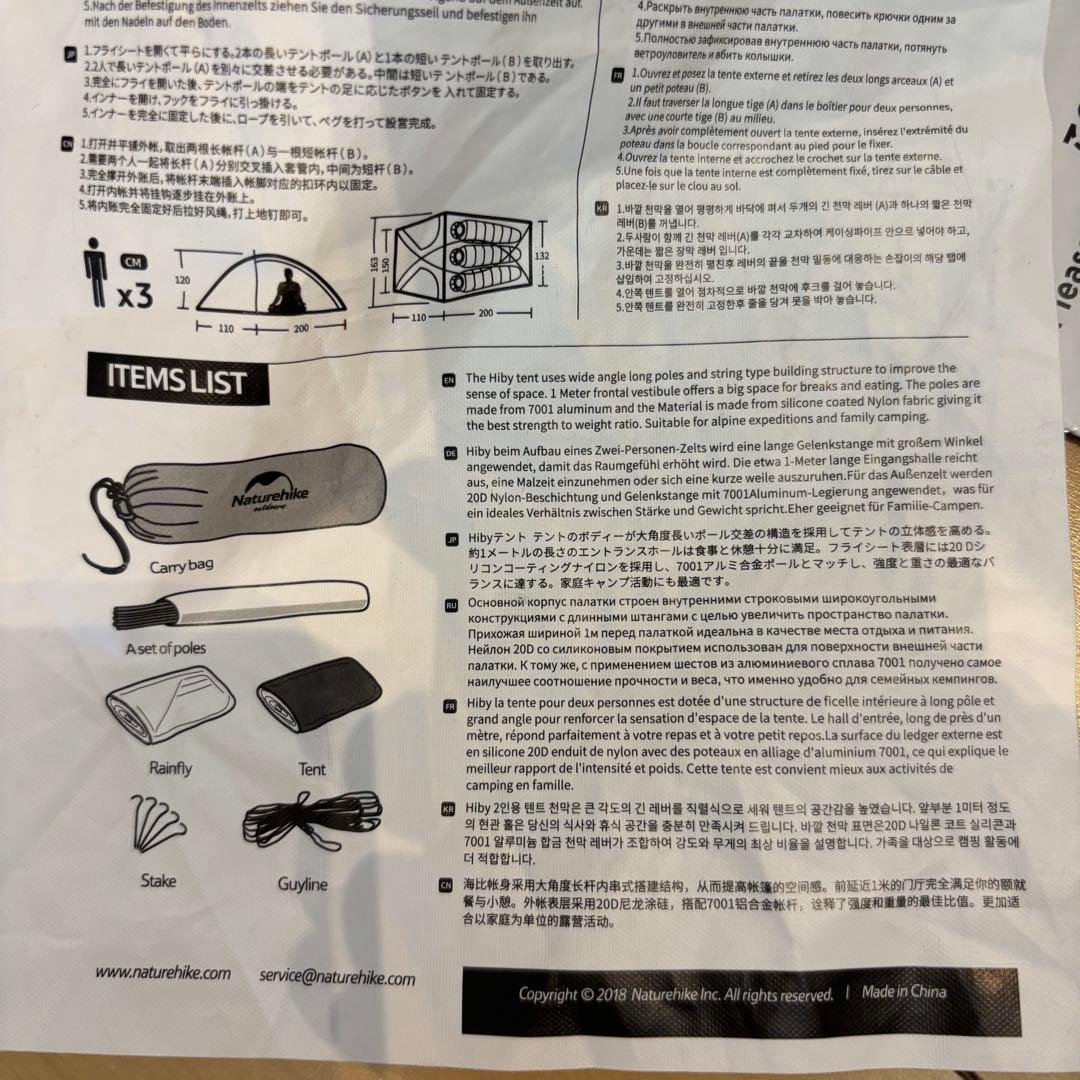 ネイチャーハイク ハイビー ３ 山岳テント　登山　キャンピングテント