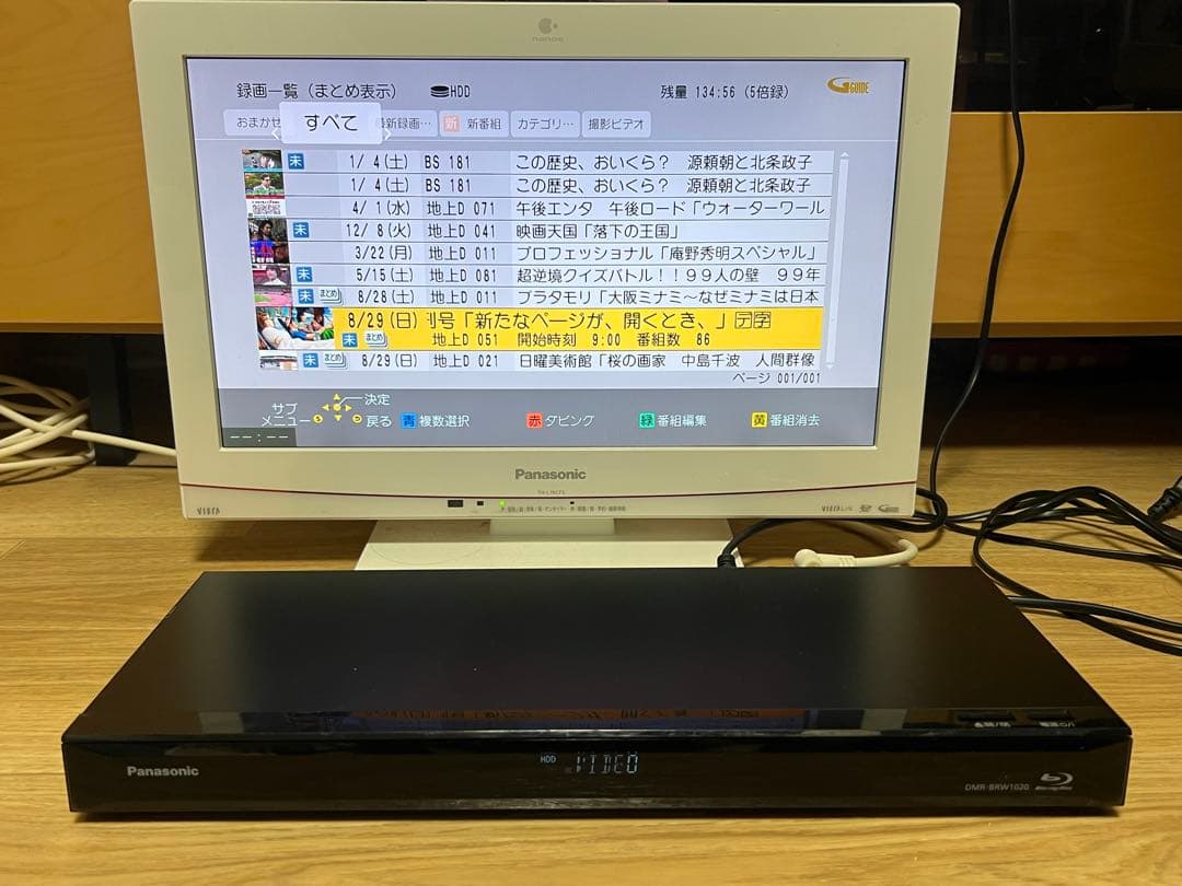 【内部清掃済】パナソニック ブルーレイレコーダー DMR-BRW1020