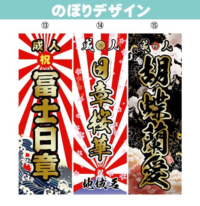 ひーさん　オリジナルオーダーのぼり旗