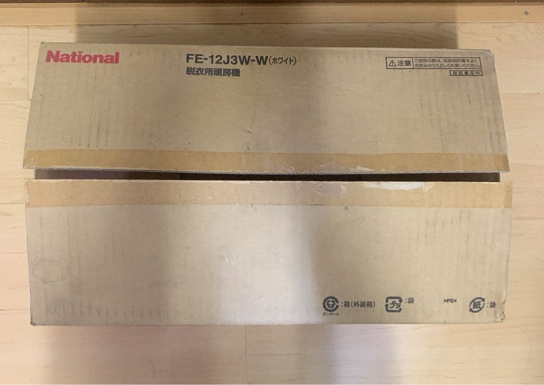 値下げ！【未使用品】ナショナル　脱衣所暖房機（温風付き）　FE-12J3W