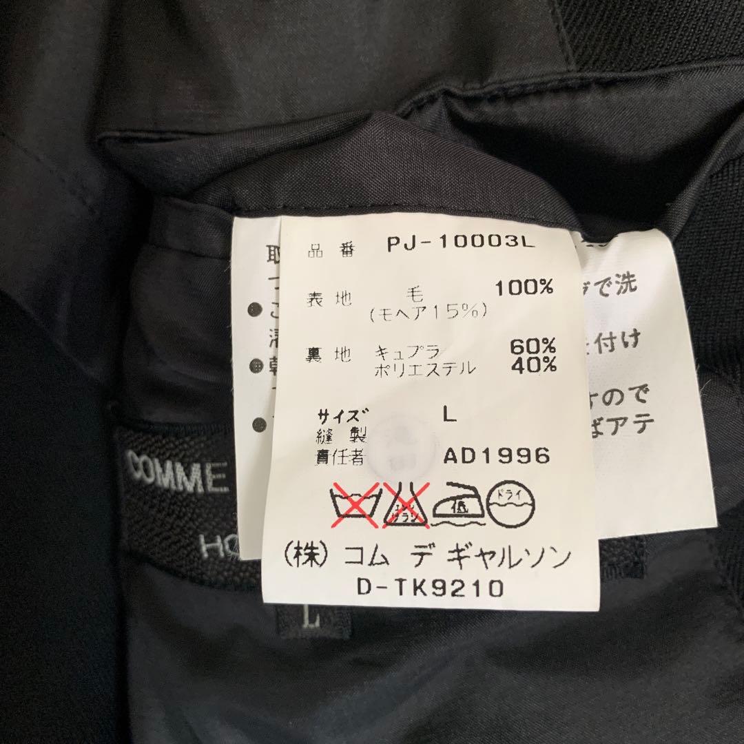 90’s　セットアップ　比翼ボタン　コムデギャルソンオムプリュス　AD1996