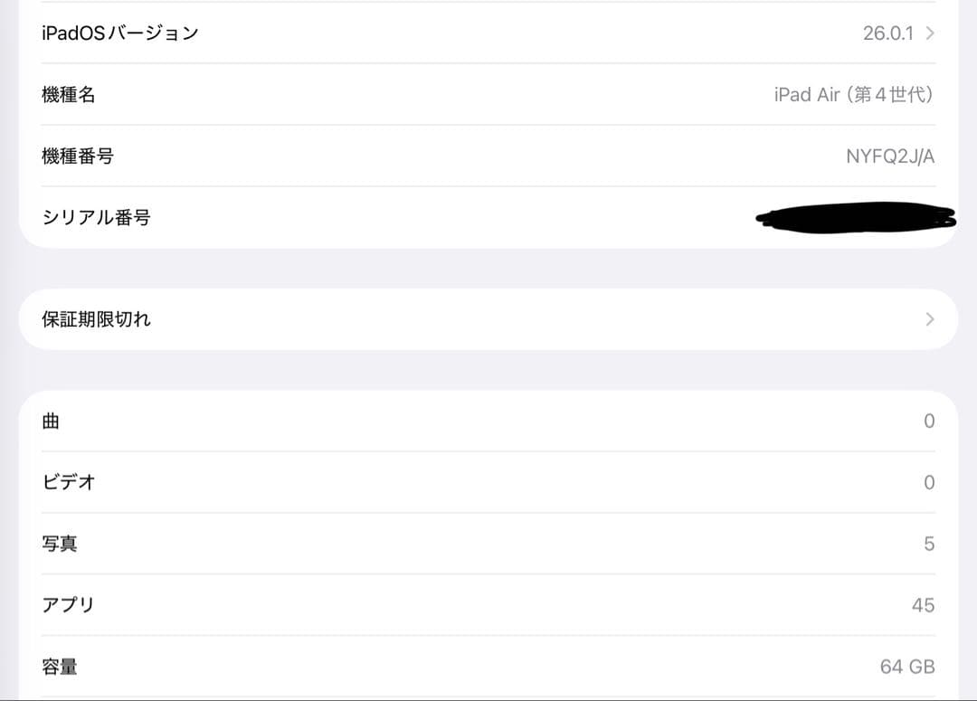 iPadAir第4世代64GBバッテリー100%Apple Pencil第2世代
