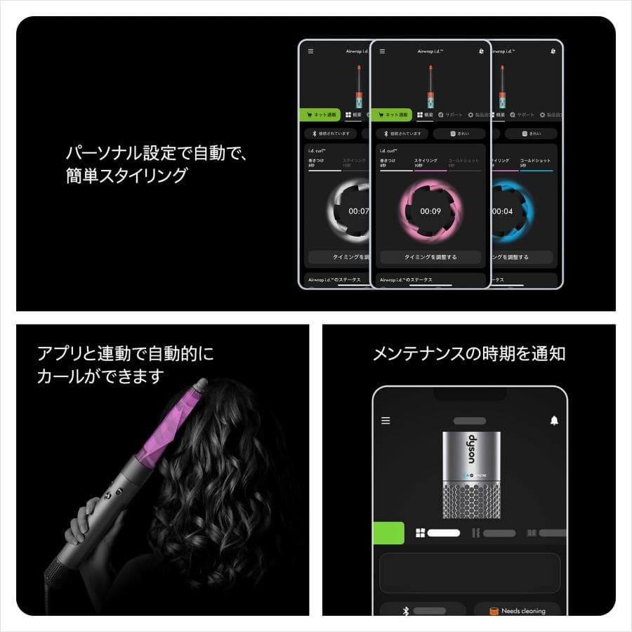 【新品】ダイソン Airwrap i.d. マルチスタイラー&ドライヤー